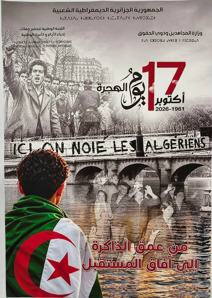 إحياء اليوم الوطني للهجرة 17 أكتوبر 2061