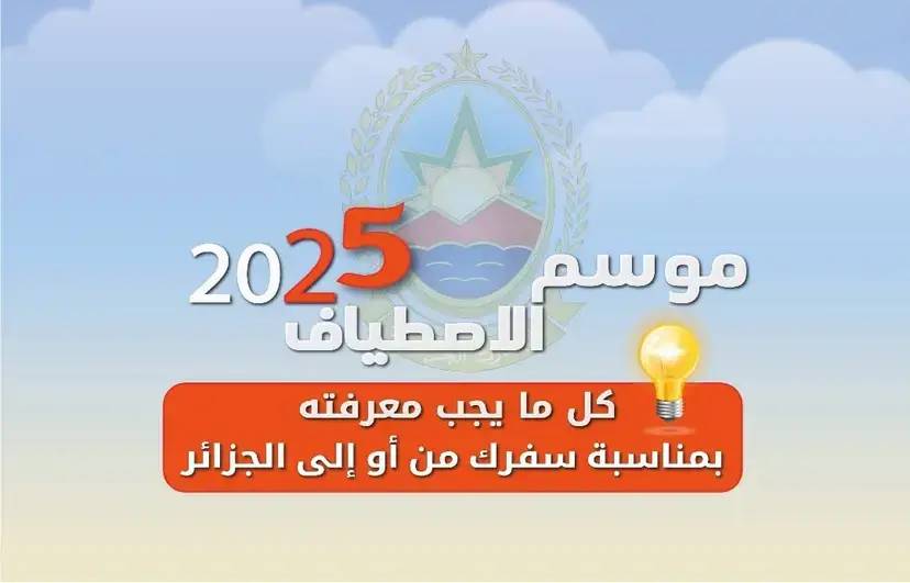 Saison Estivale 2025